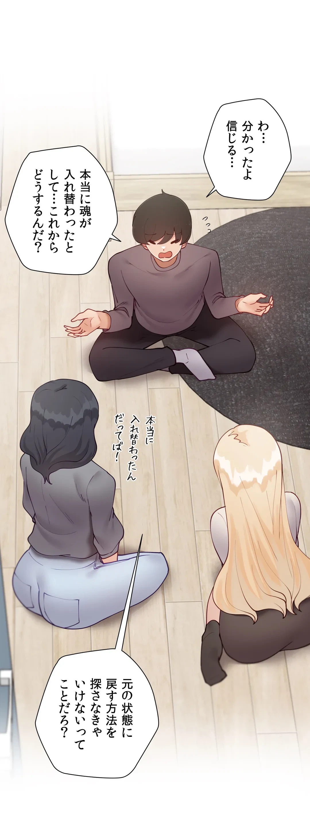 ページ 35 — 第57.7話