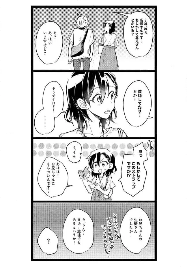 ページ 10 — 第49話