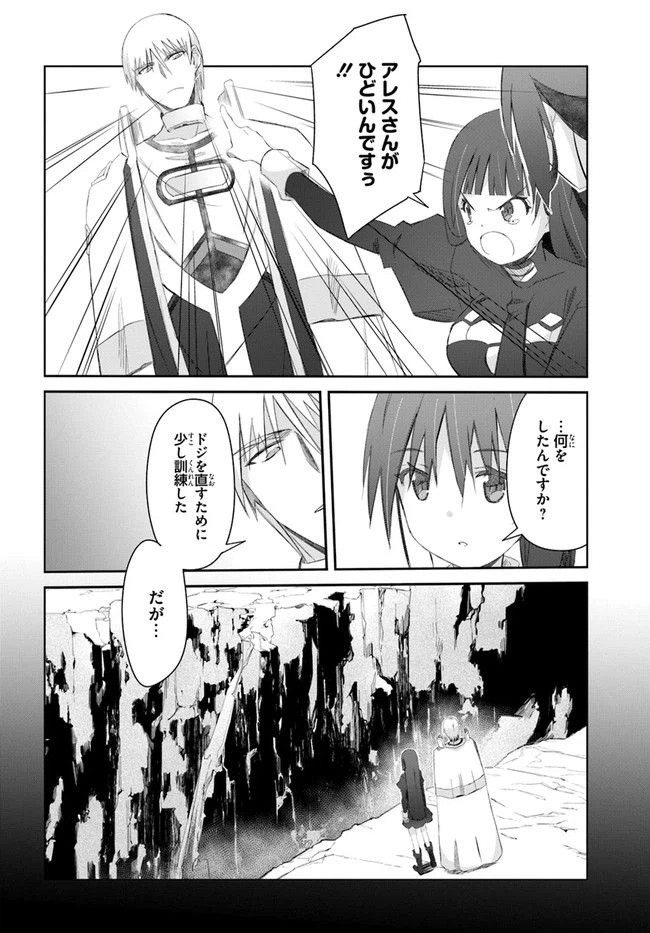 ページ 4 — 第31話