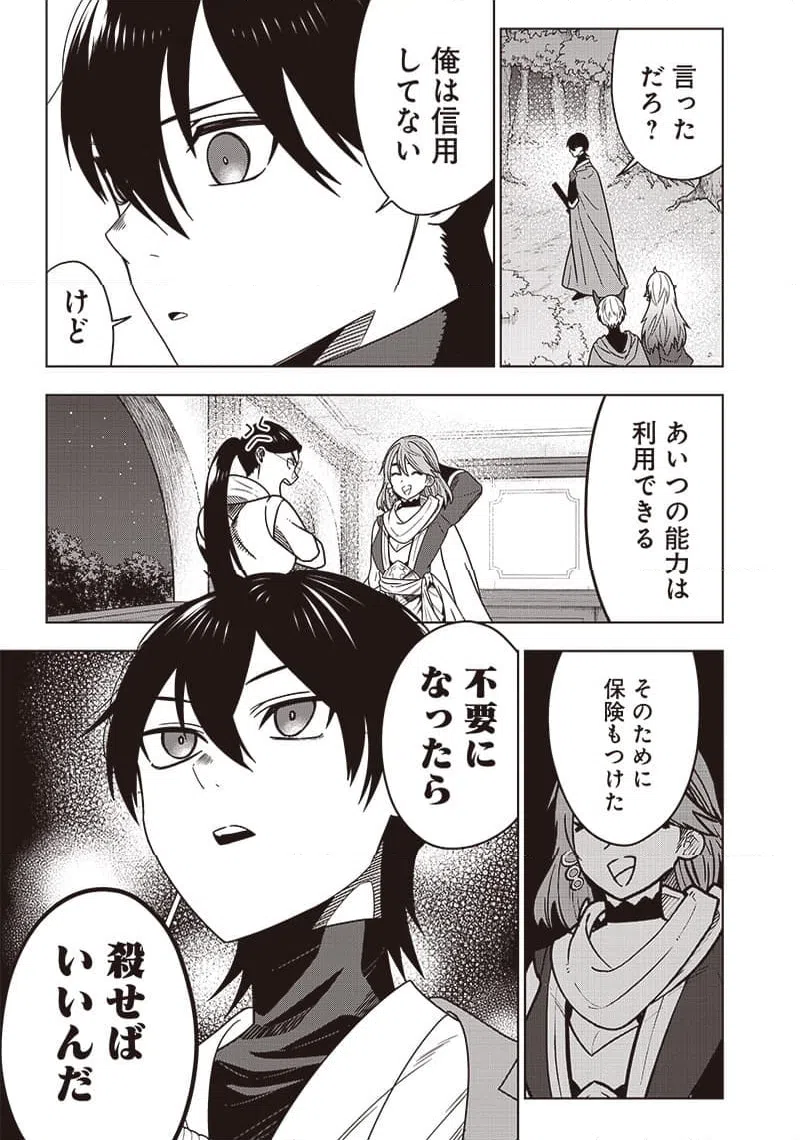 ページ 11 — 第27話