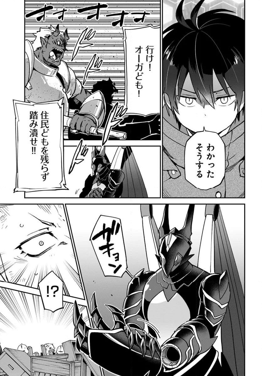 ページ 13 — 第51話