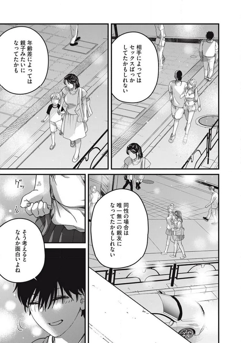 ページ 15 — 第16話