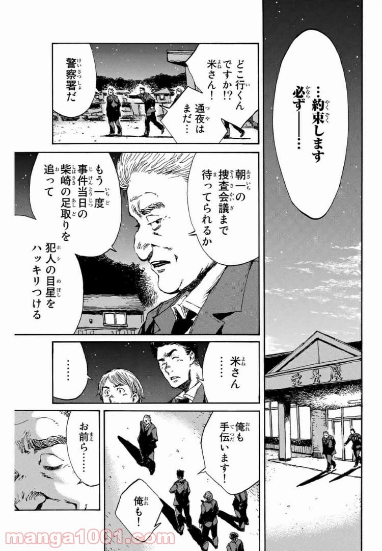 ページ 15 — 第100話