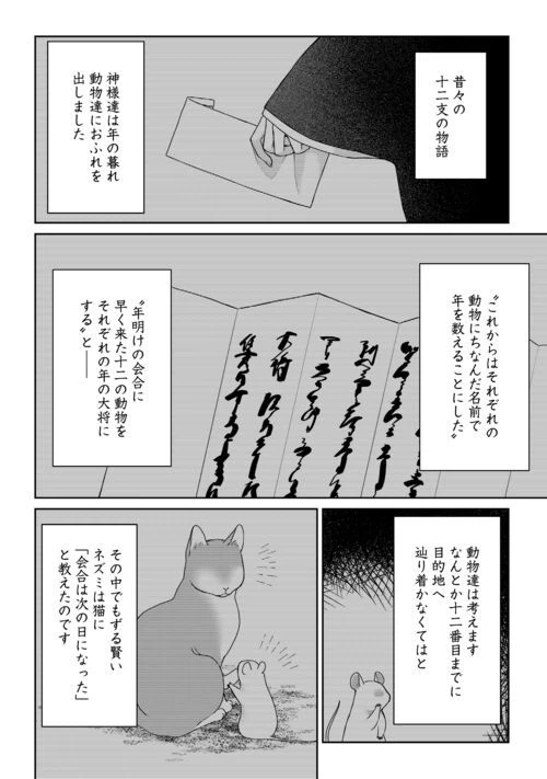 ページ 14 — 第10話