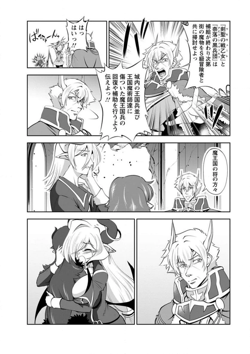 ページ 4 — 第52.2話