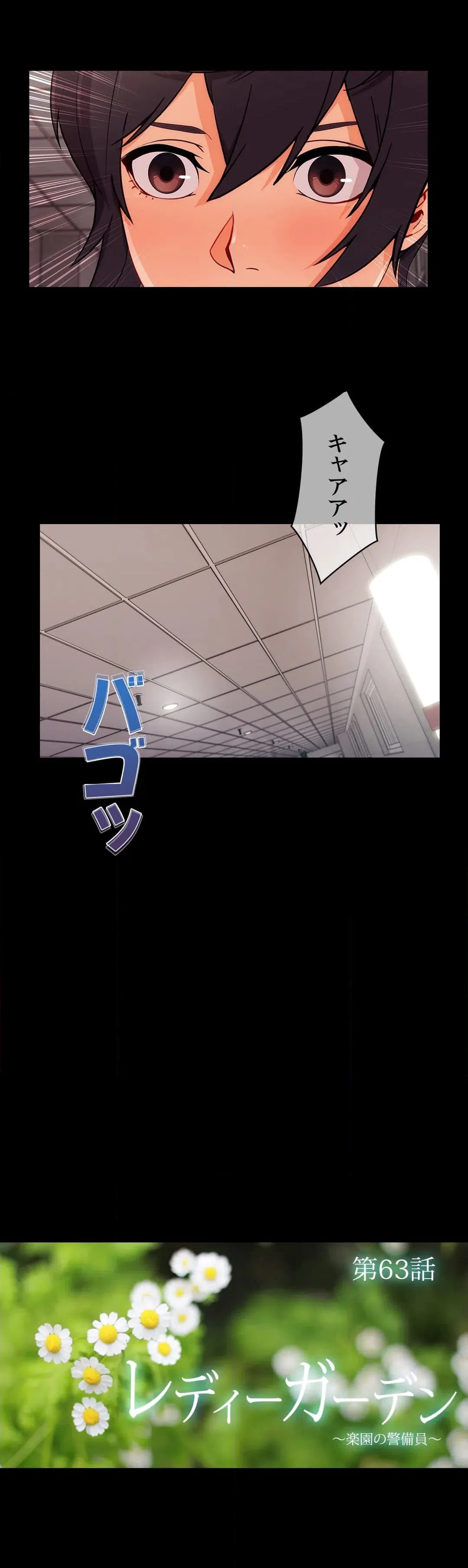 ページ 5 — 第63話