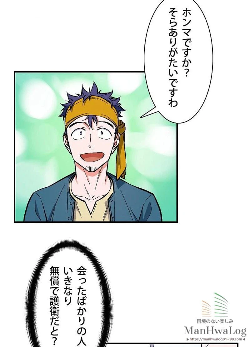 ページ 38 — 第64話