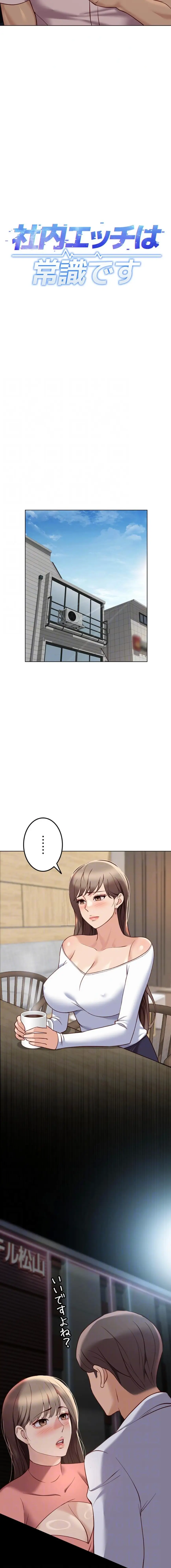 ページ 4 — 第67話