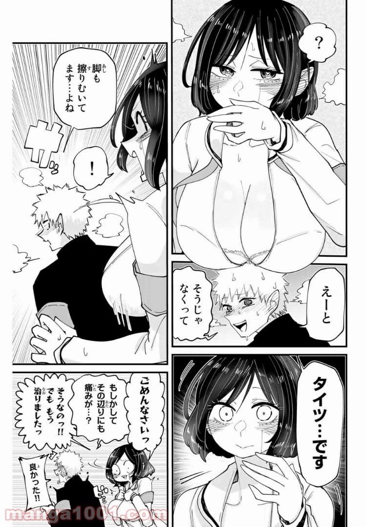 ページ 7 — 第10話