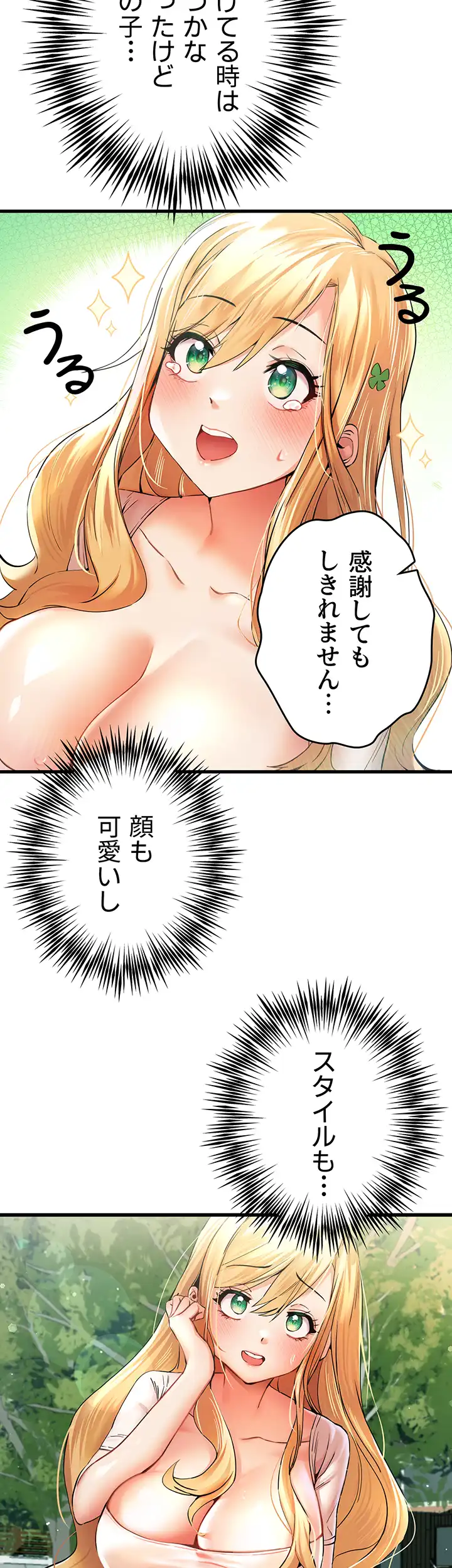 ページ 10 — 第13話