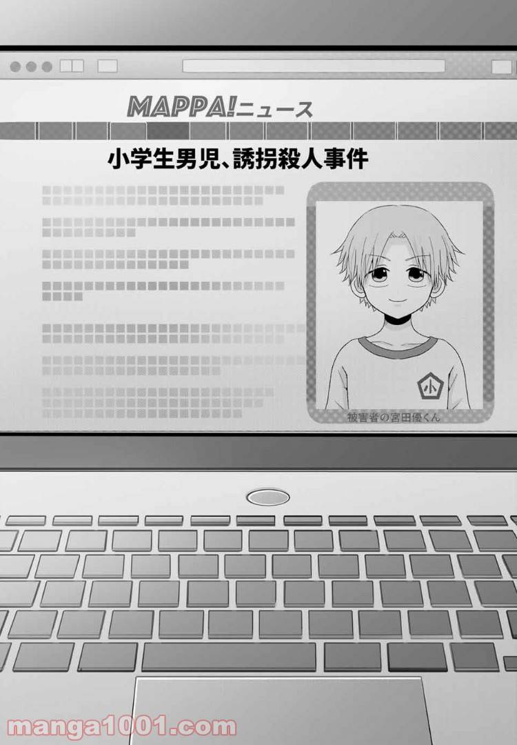 ページ 18 — 第11話