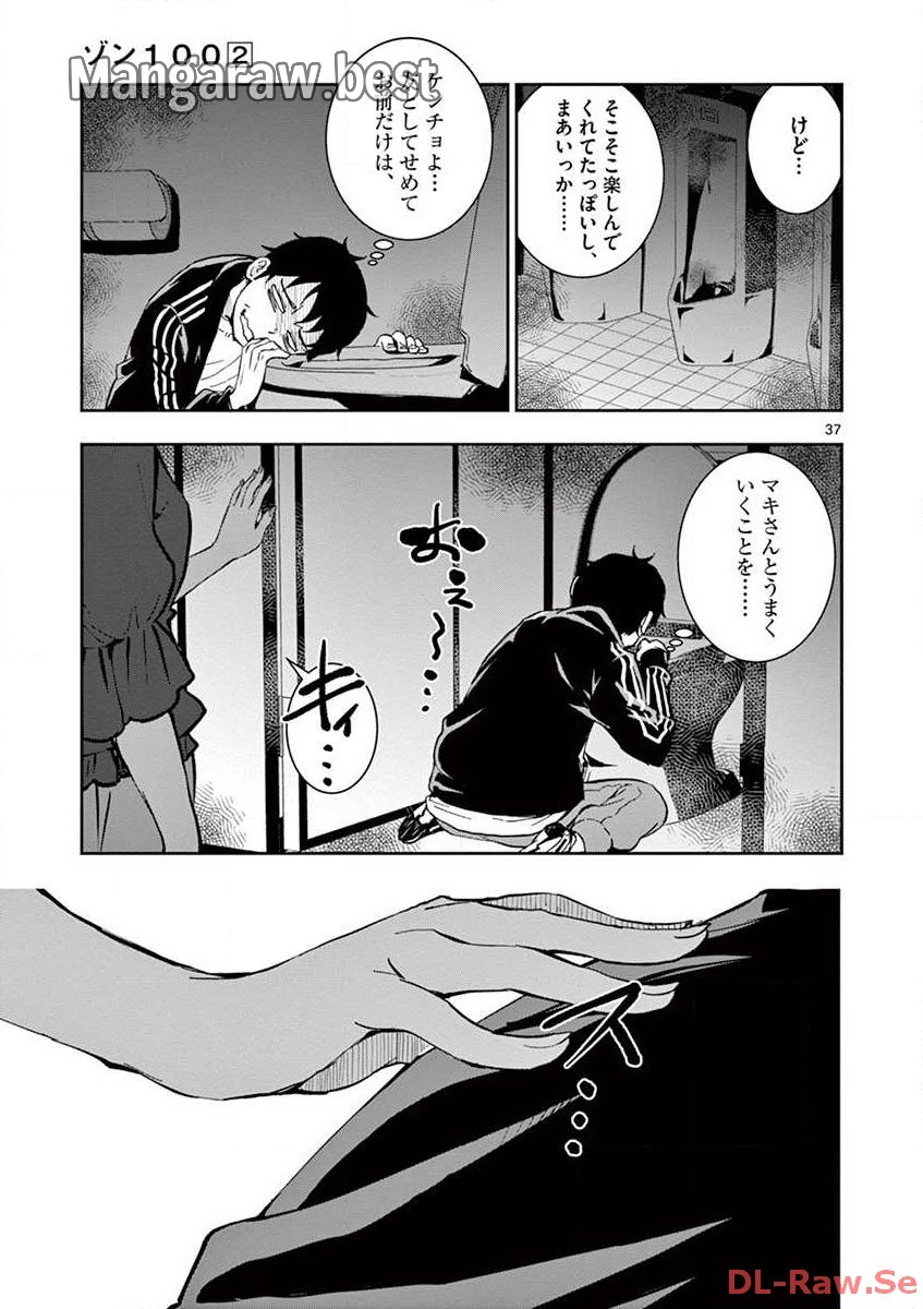 ページ 18 — 第4.2話