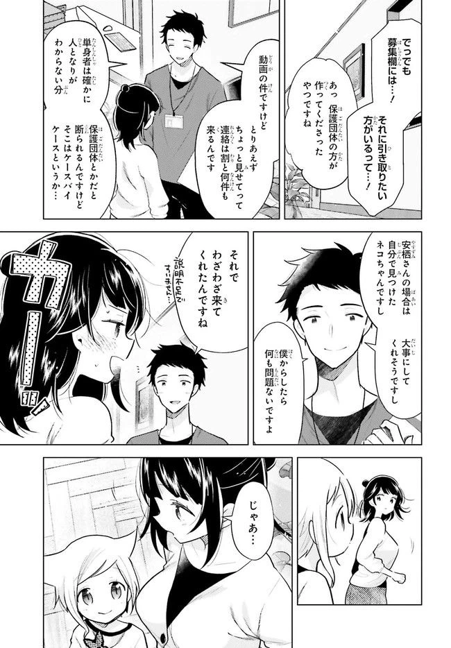ページ 13 — 第2.2話