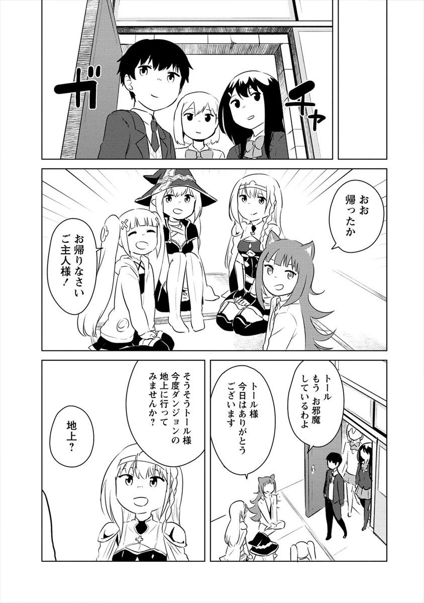 ページ 25 — 第12話