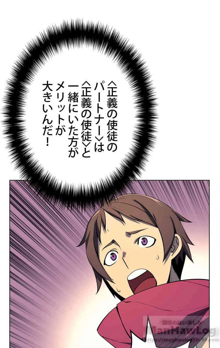 ページ 26 — 第34話