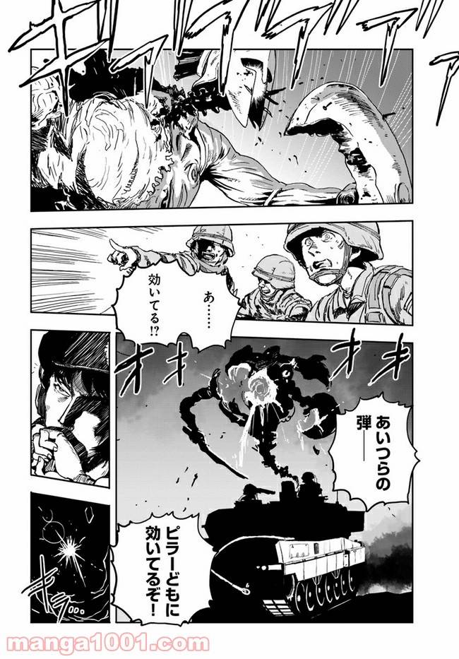 ページ 26 — 第1話