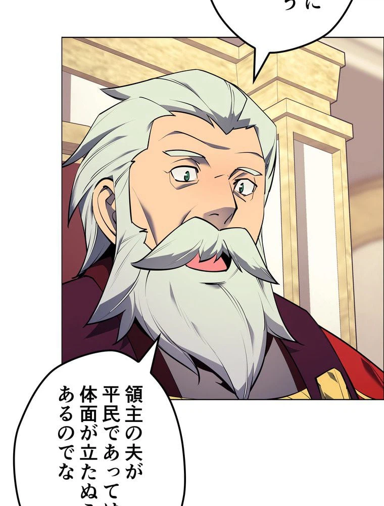 ページ 6 — 第69話