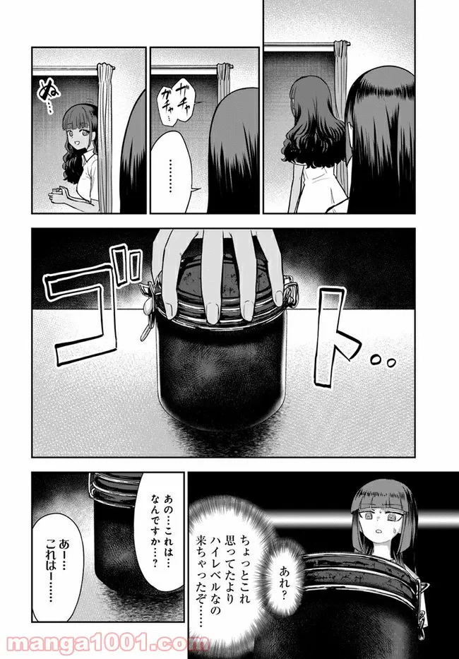 ページ 16 — 第7話