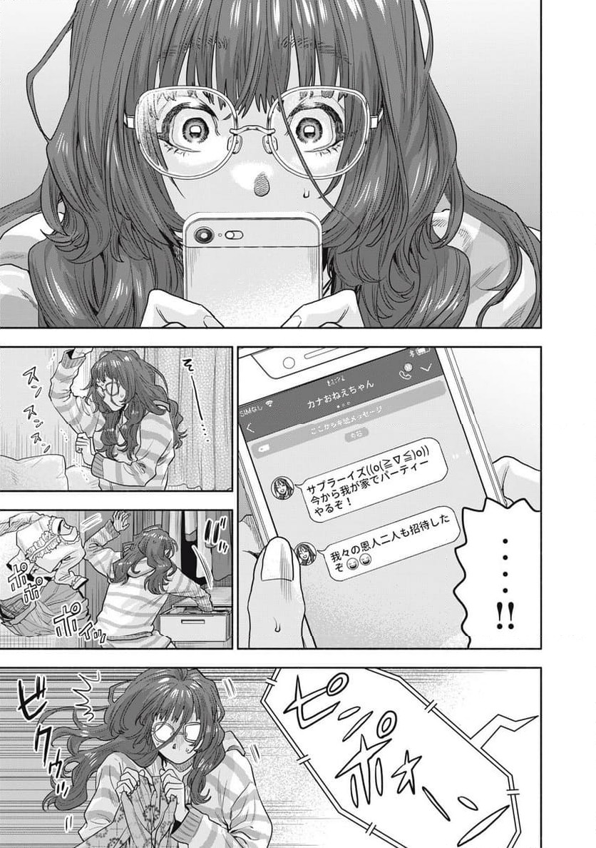 ページ 17 — 第25.1話
