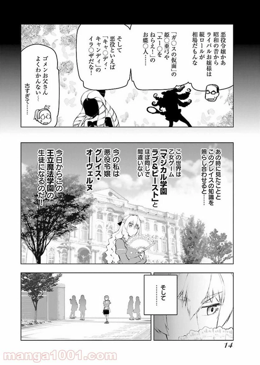 ページ 12 — 第1話