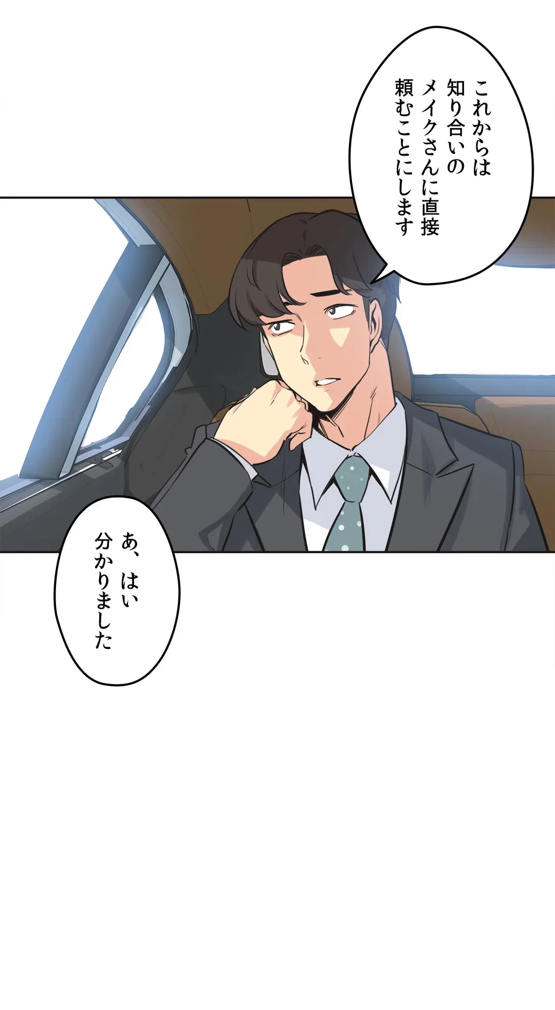 ページ 20 — 第40話
