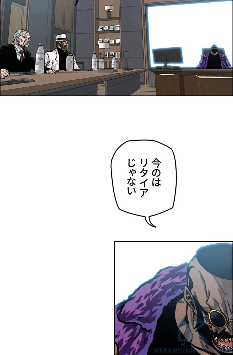 ページ 11 — 第183話