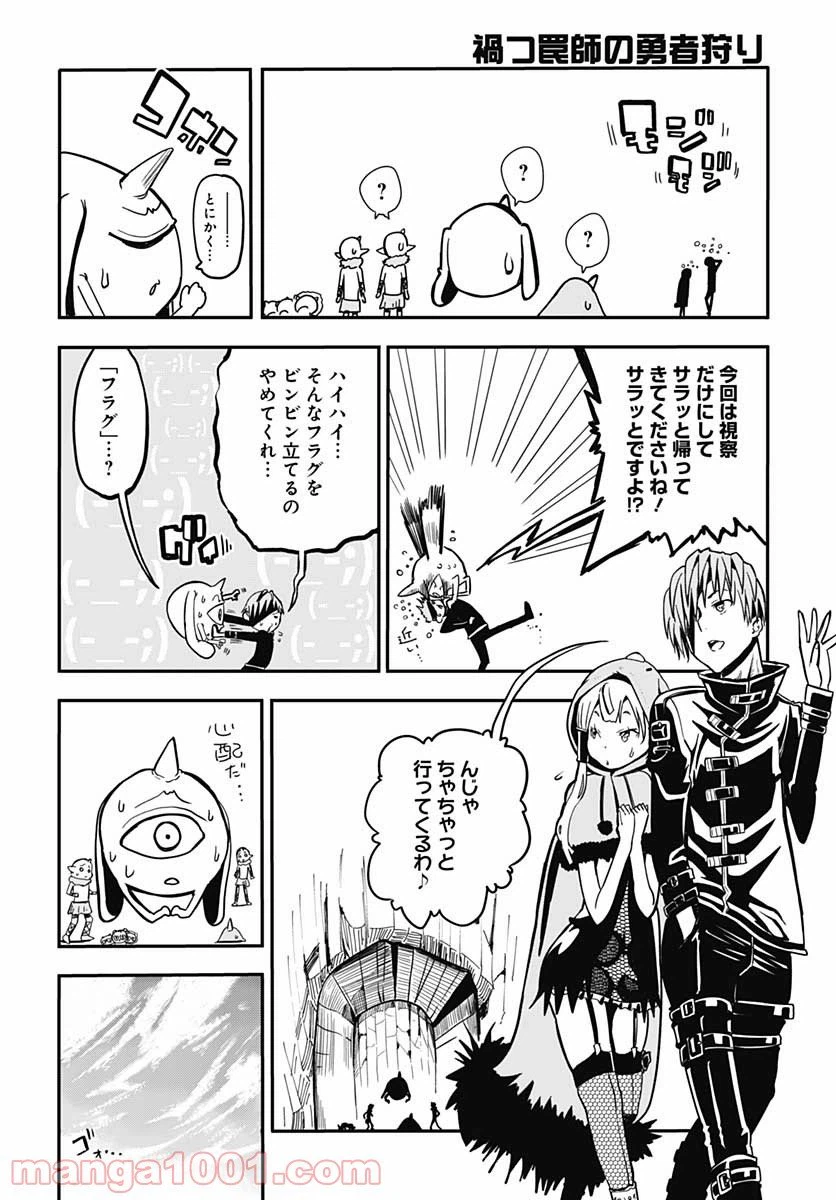 ページ 25 — 第11話