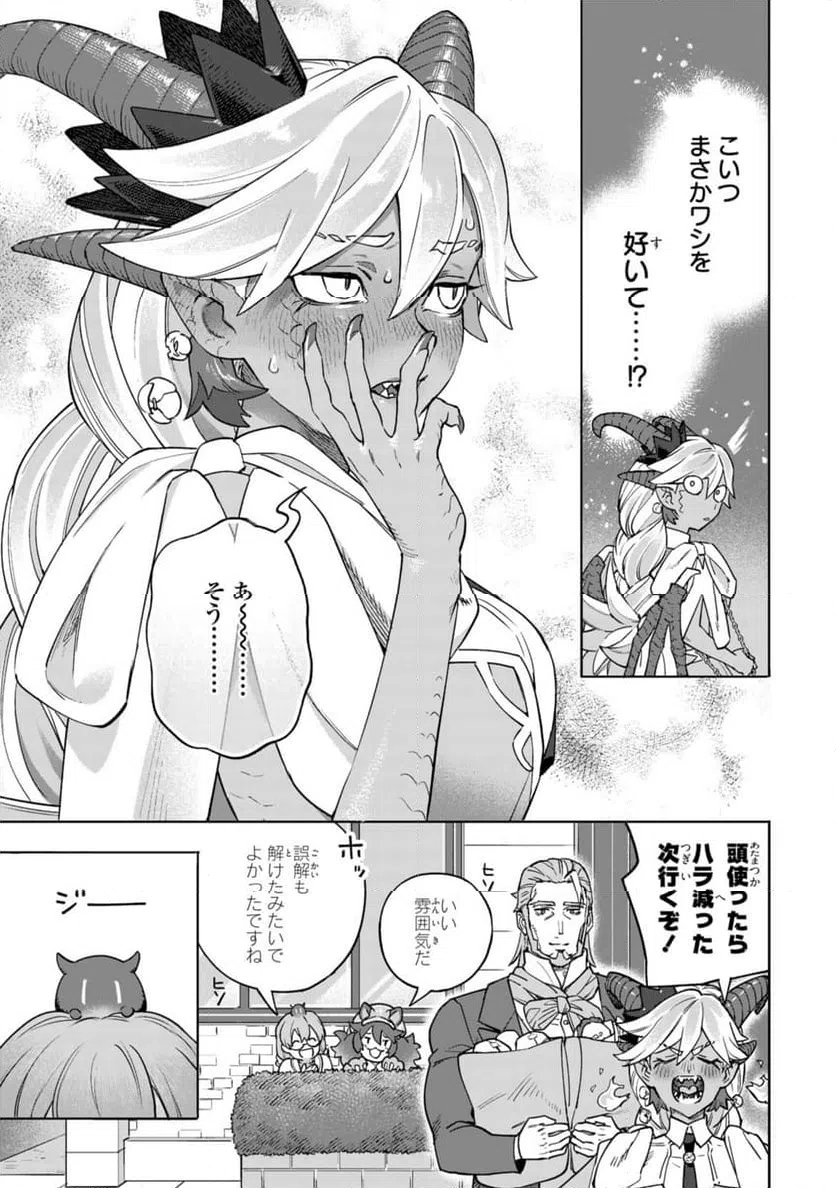 ページ 16 — 第12.2話