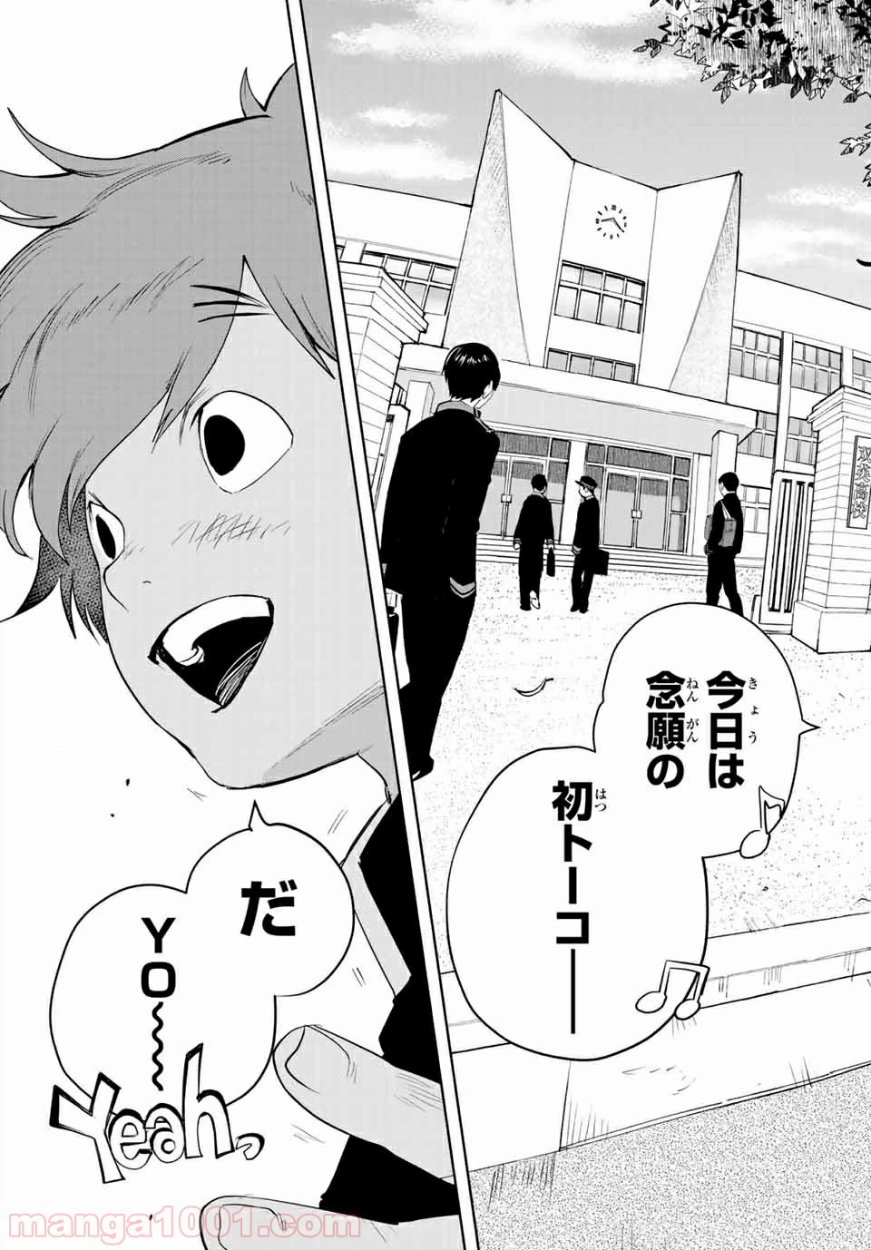 ページ 9 — 第1話