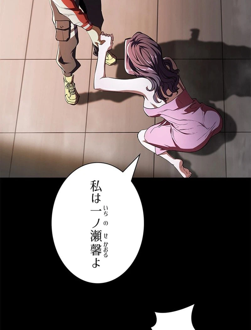 ページ 9 — 第3話