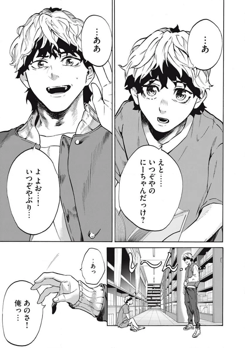 ページ 5 — 第16話