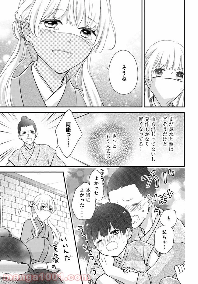 ページ 11 — 第10話