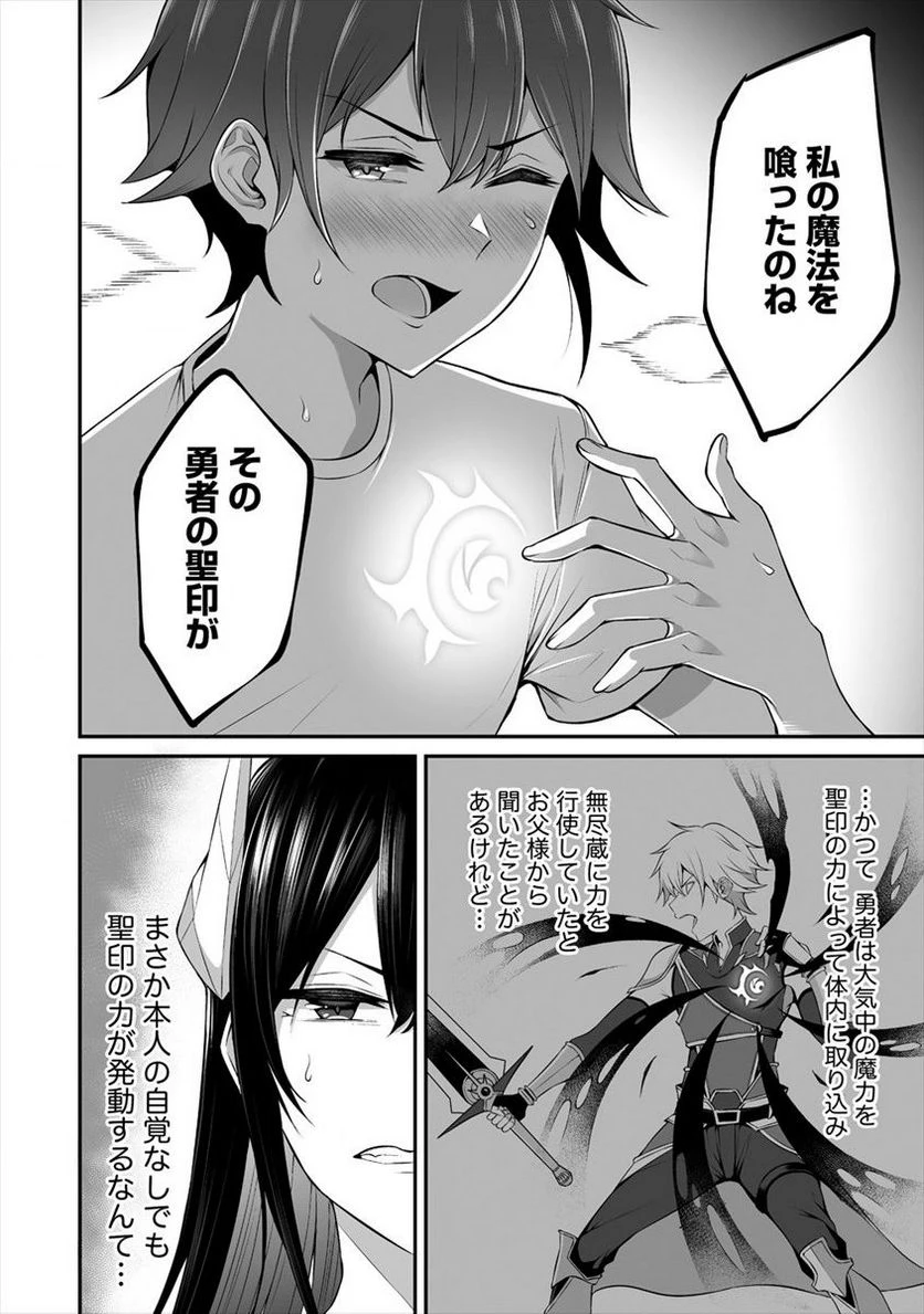 ページ 10 — 第7.1話