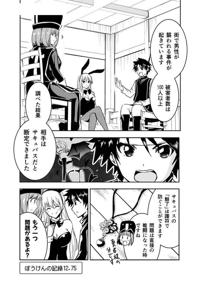 ページ 5 — 第3話