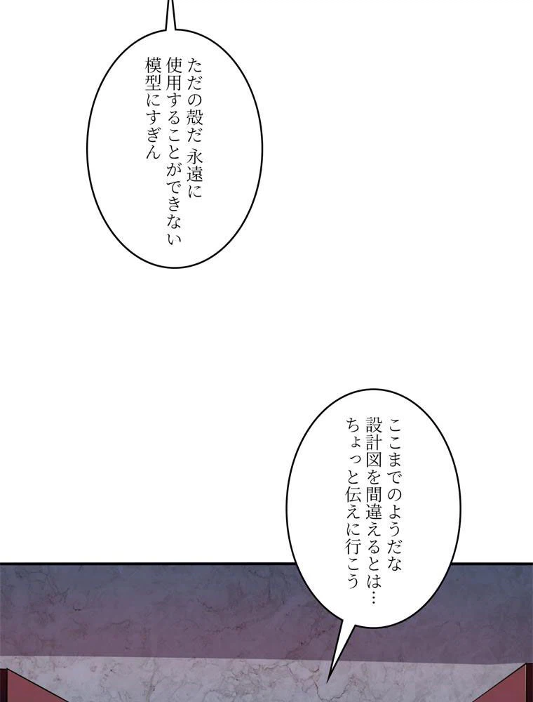 ページ 27 — 第97話