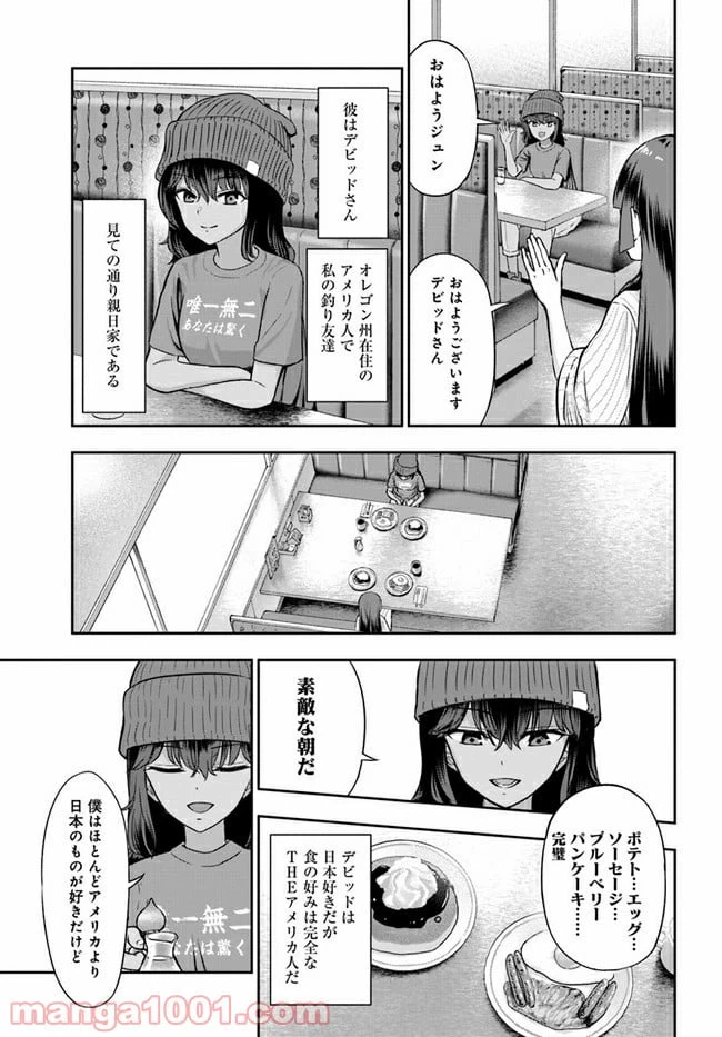ページ 5 — 第5話