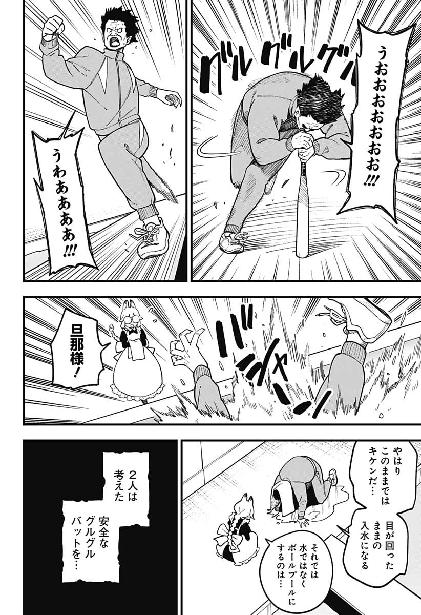 ページ 10 — 第195話