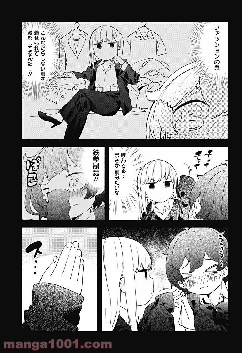 ページ 13 — 第13話