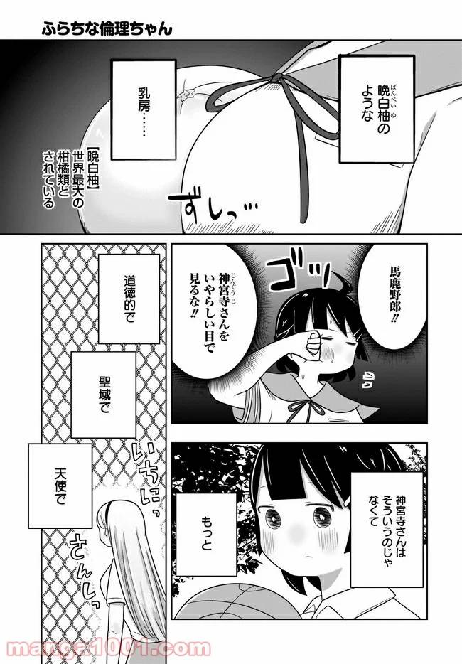 ページ 13 — 第16話