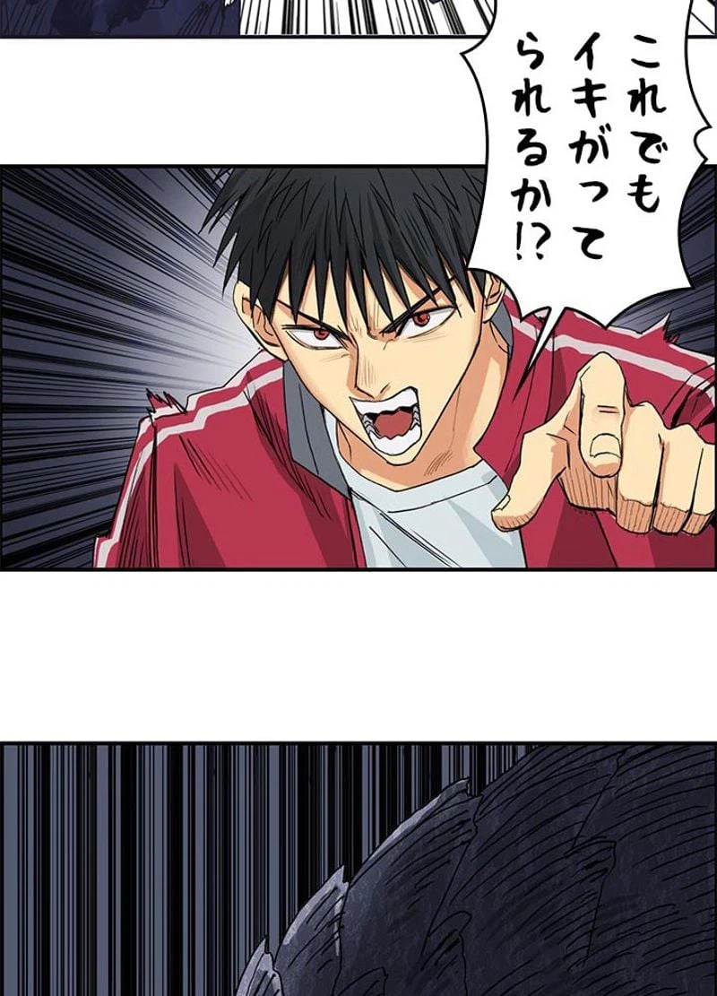 ページ 17 — 第94話