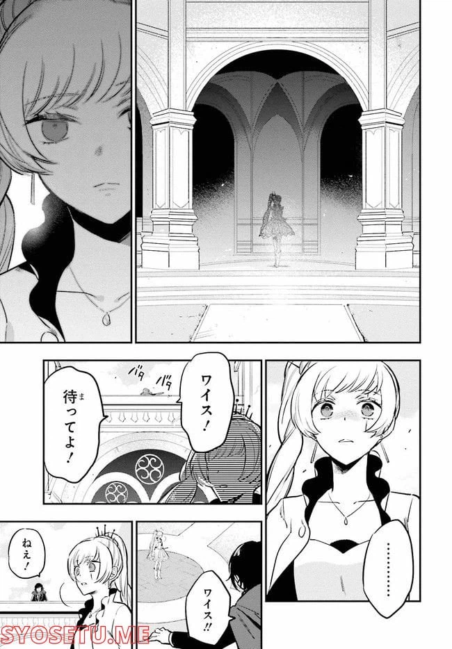 ページ 11 — 第3.1話