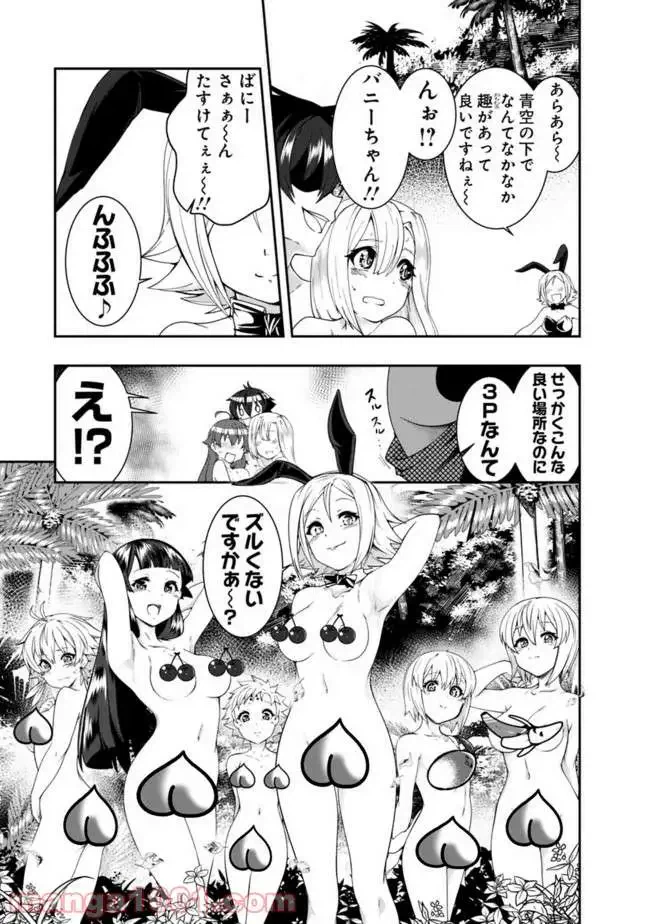 ページ 9 — 第61話