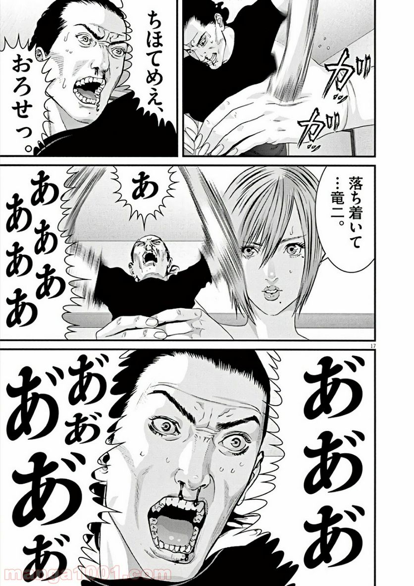 ページ 16 — 第8話