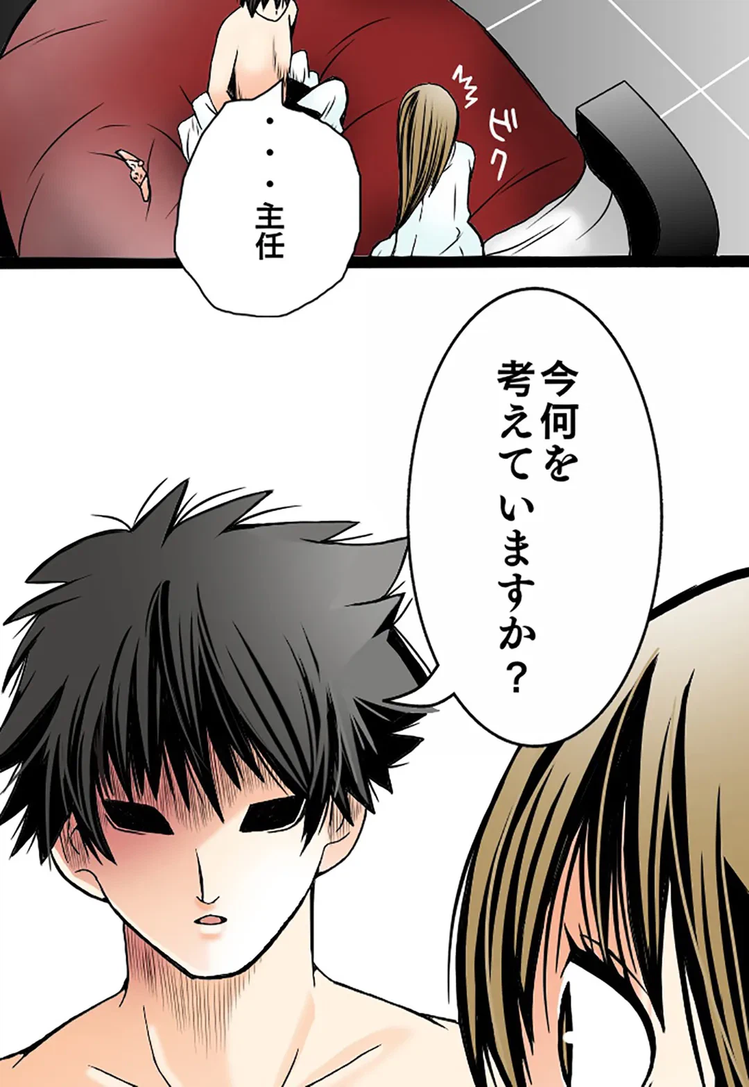ページ 17 — 第4話