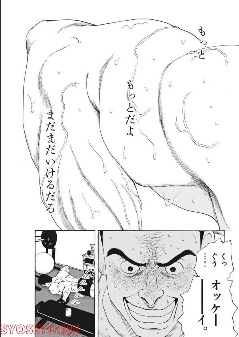 ページ 13 — 第11話