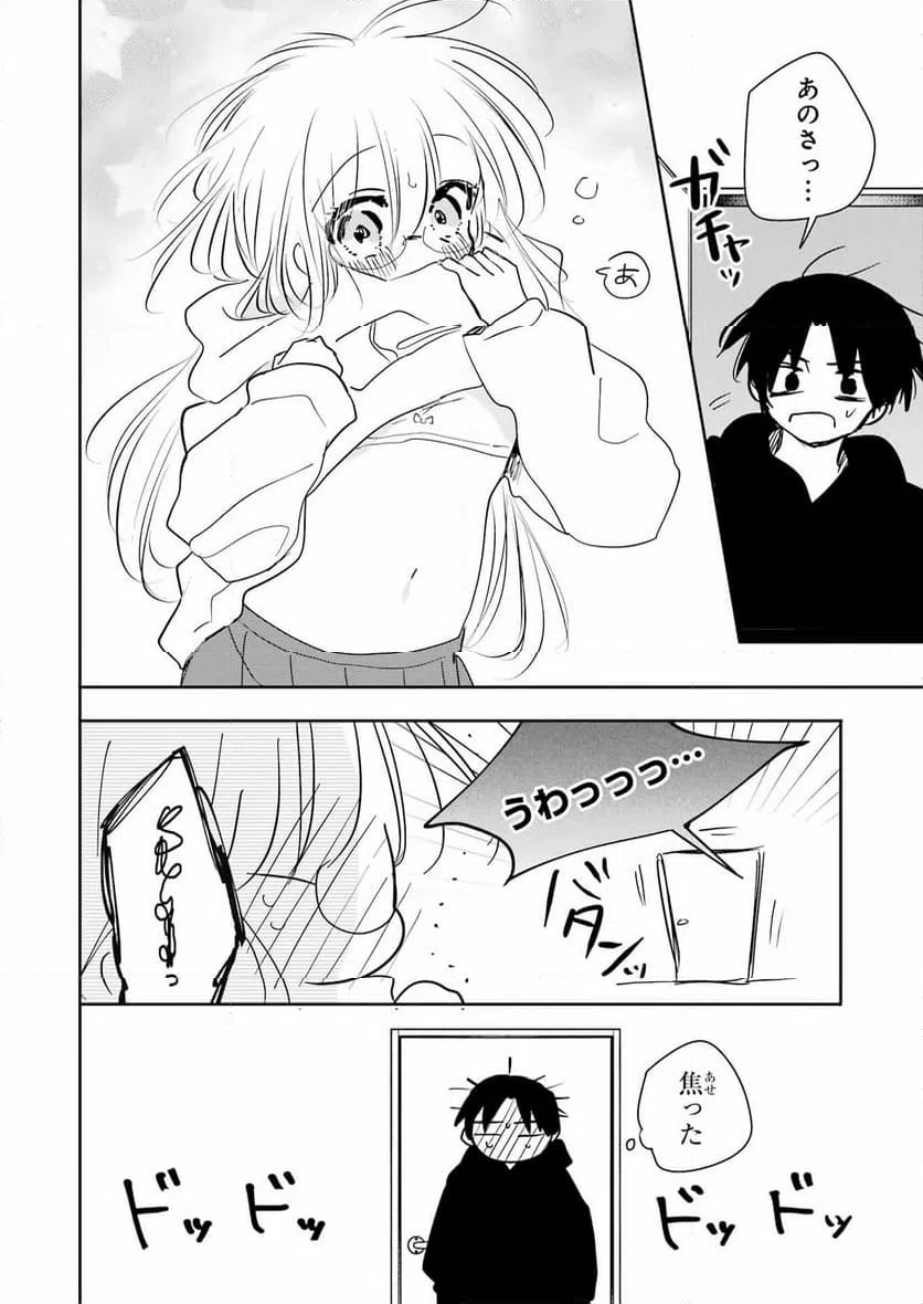 ページ 4 — 第5話