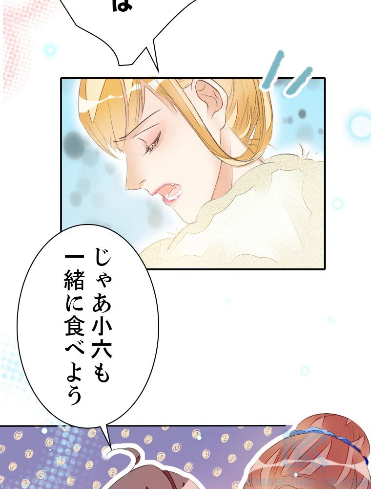 ページ 26 — 第51話