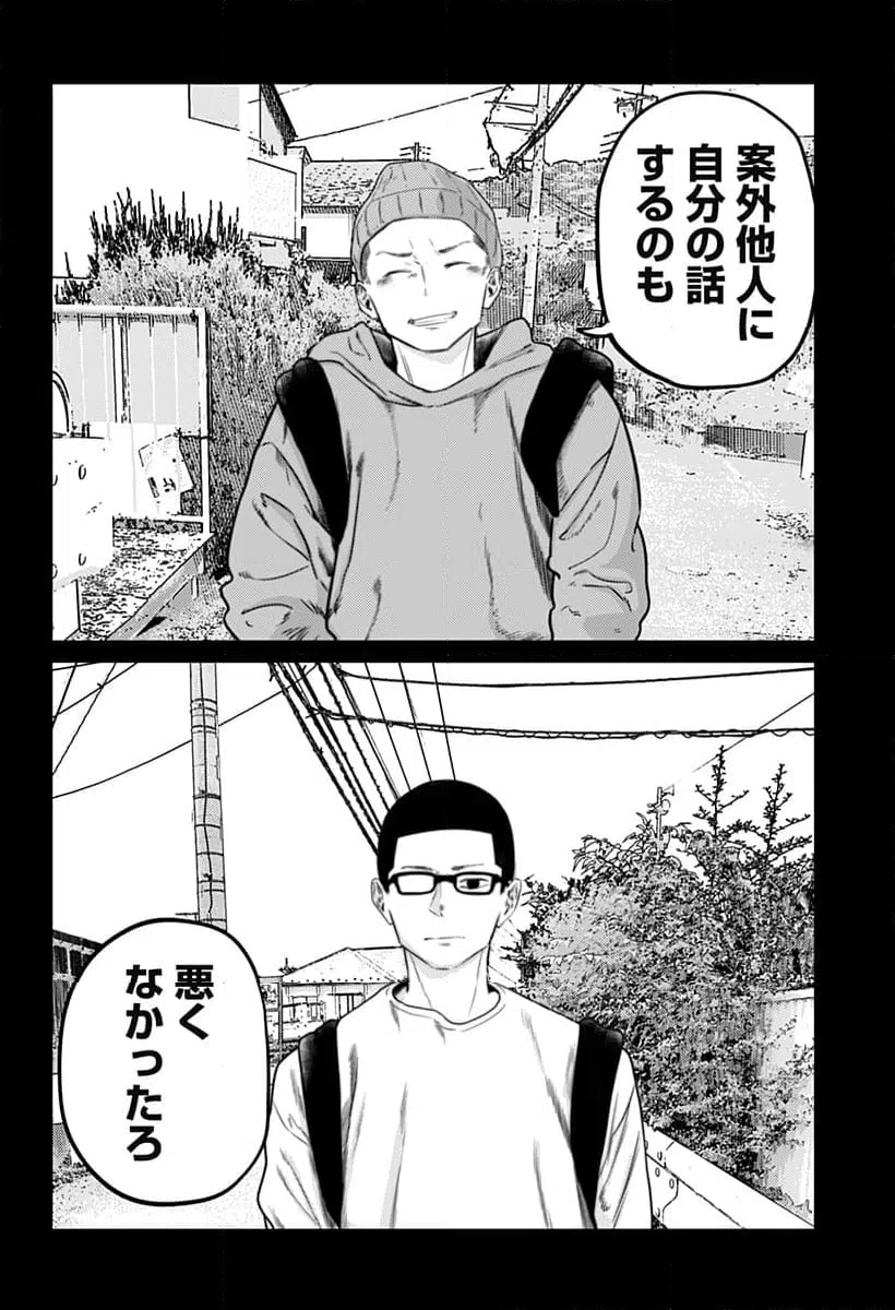 ページ 15 — 第20話