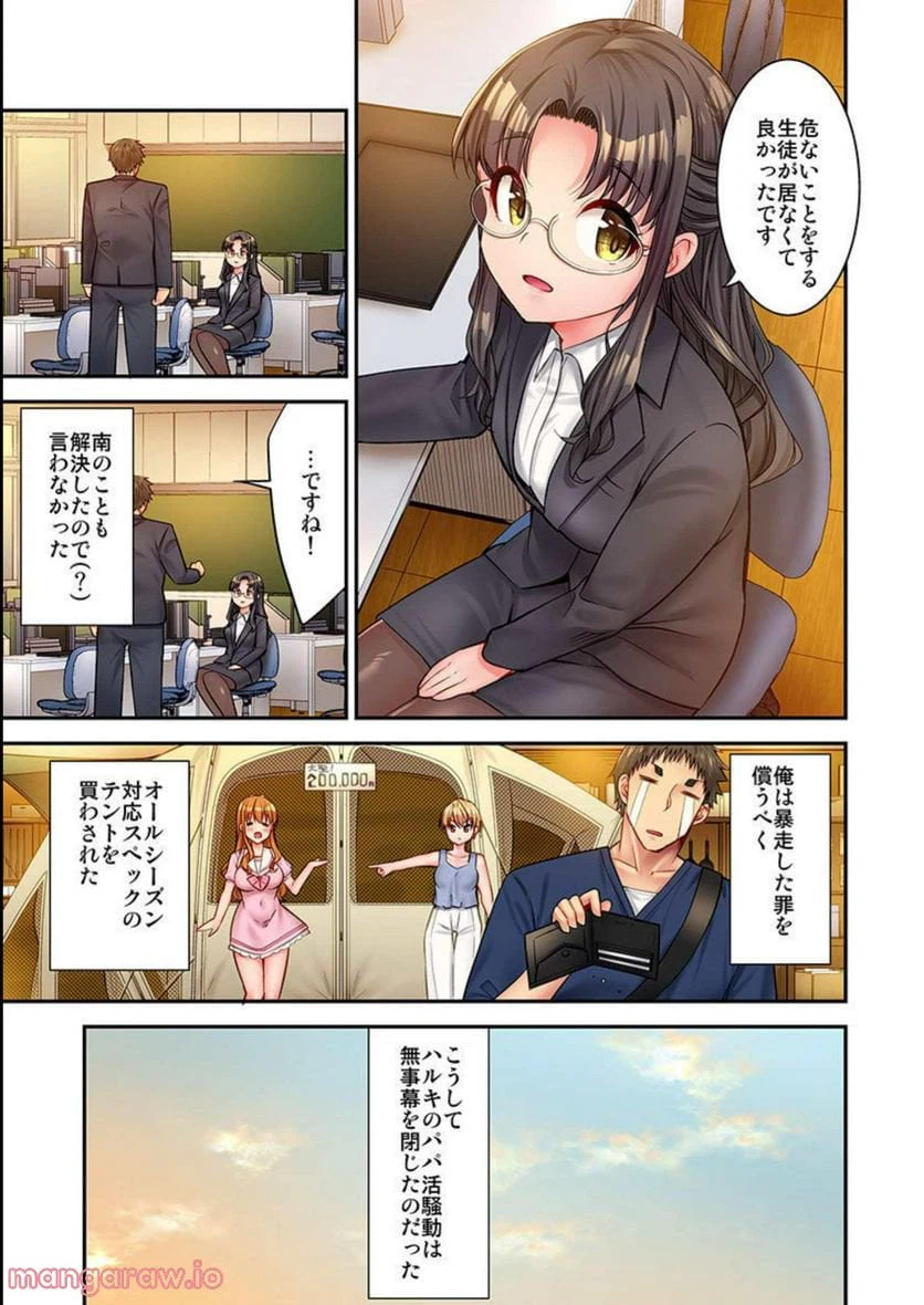 ページ 17 — 第13話
