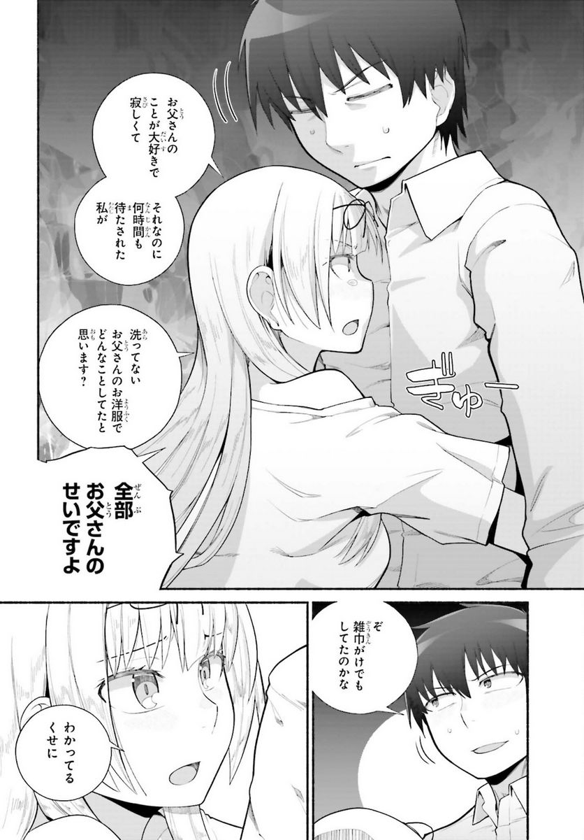 ページ 12 — 第25話